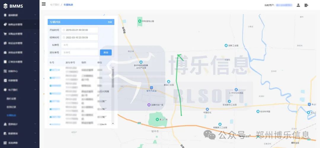 大宗物料管理系統(tǒng)如何支持農(nóng)藥行業(yè)中小企業(yè)發(fā)展