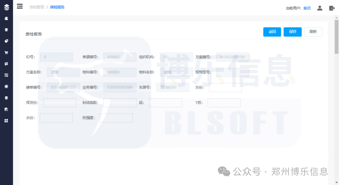 大宗物料管理系統(tǒng)如何支持農(nóng)藥行業(yè)中小企業(yè)發(fā)展