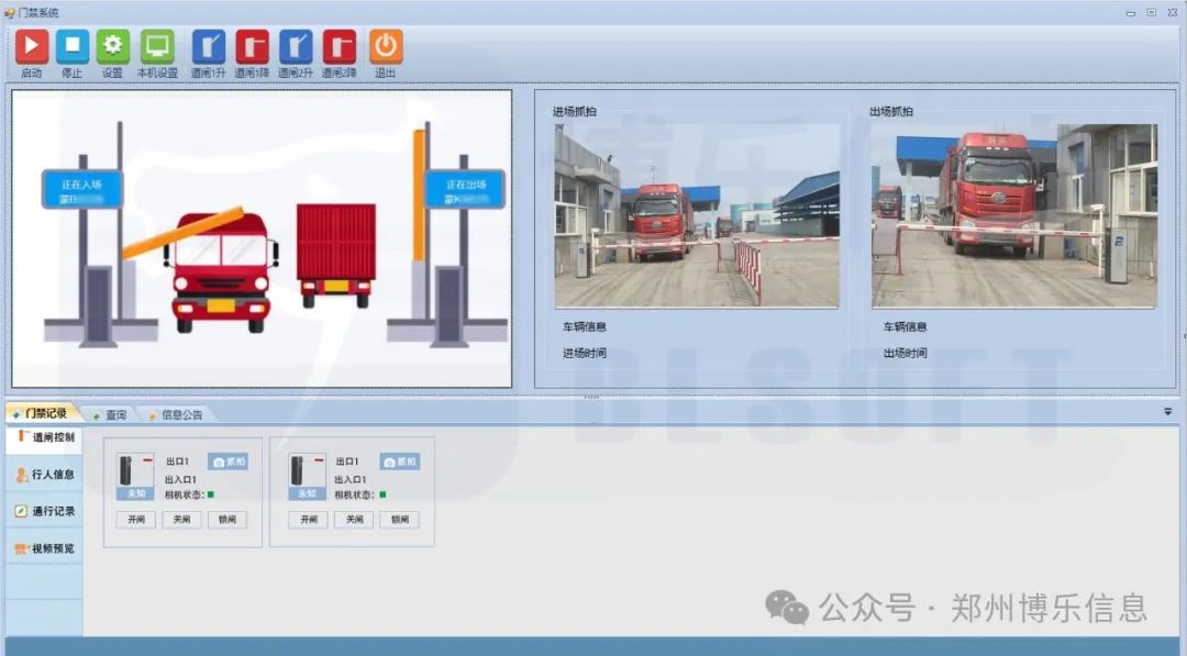 【園區(qū)車輛進(jìn)出】車輛沒預(yù)約能否進(jìn)廠區(qū)不？