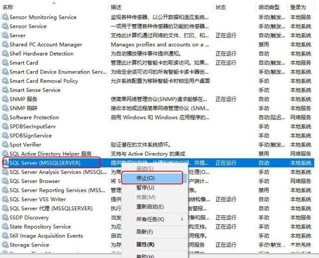 汽車衡稱重系統的SQL數據庫密碼忘記了怎么辦？
